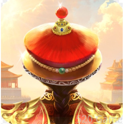 我在大清當皇帝 代充